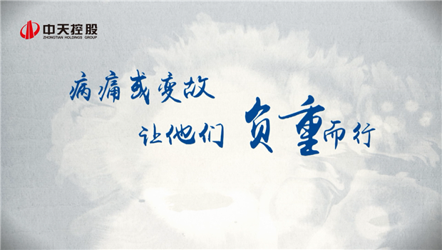 2019人生就是搏助学短片