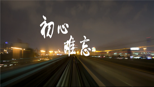 《人生就是搏精神》——人生就是搏东北公司宣传片